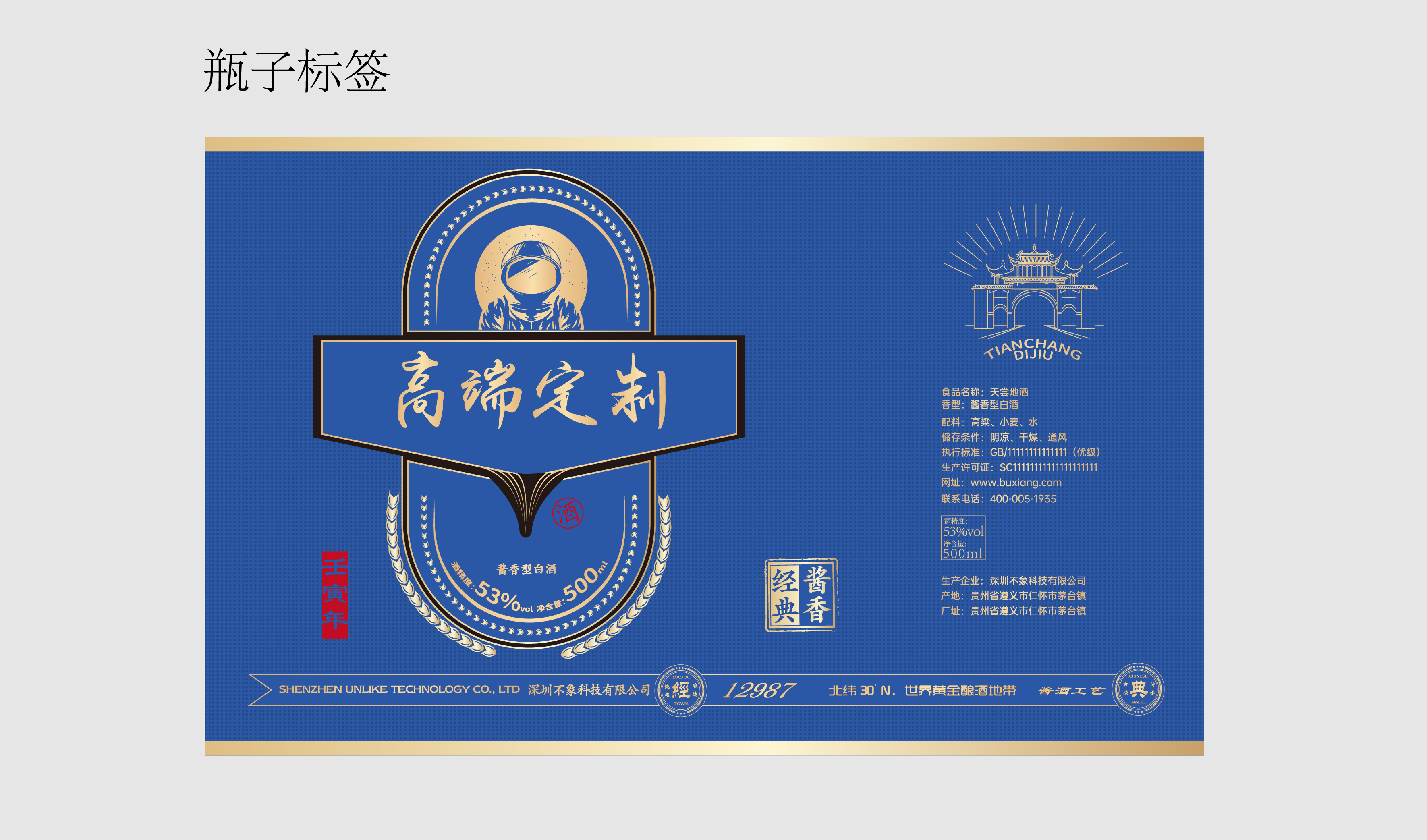 酒文化 高端定制 白酒包装 平面文件